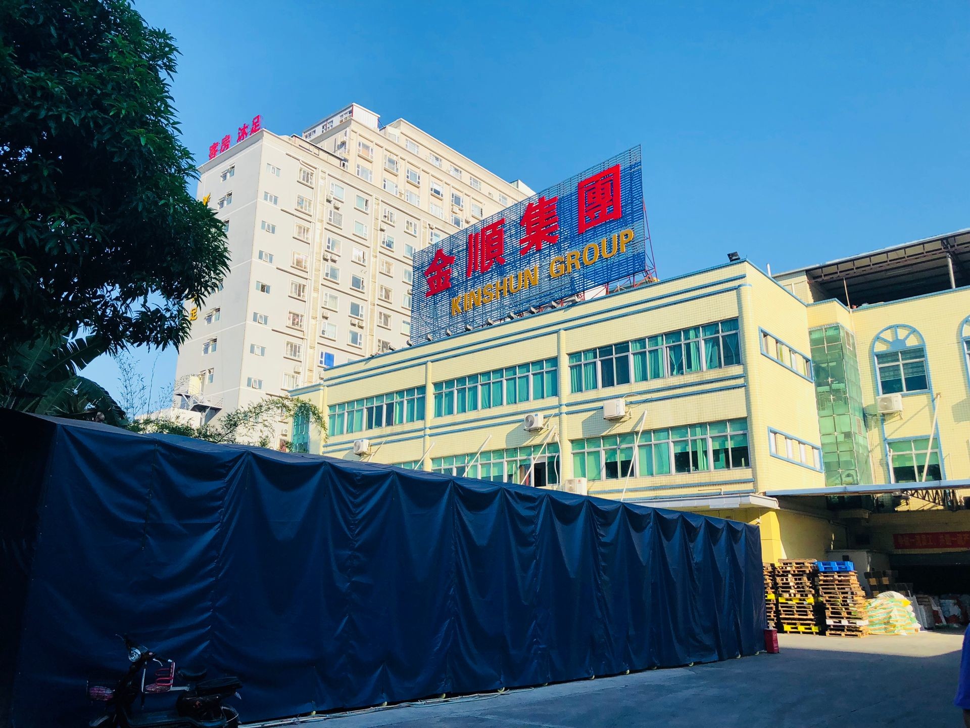 中国 Dongguan Kinshun Packing Materials Co., Ltd.